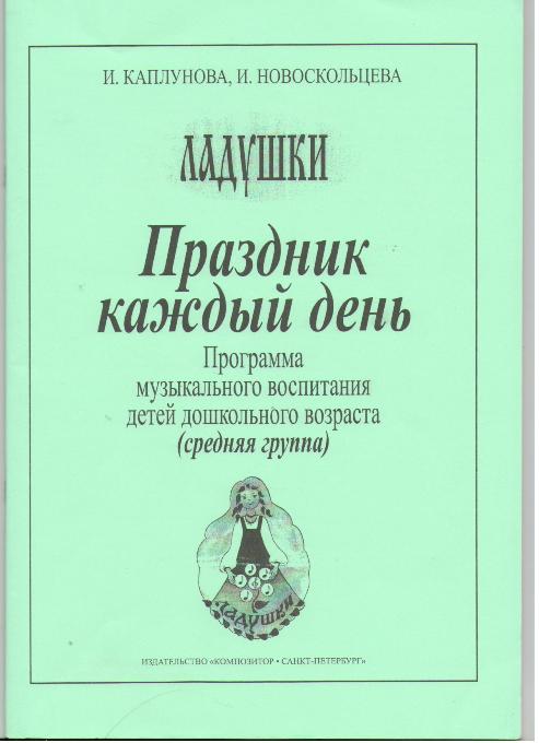 Обложка книжки Ладушки